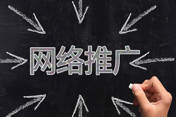 宝安网络推广公司介绍几个企业软文推广的发布平台