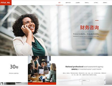 宝安金融财务