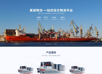 宝安易途物流
