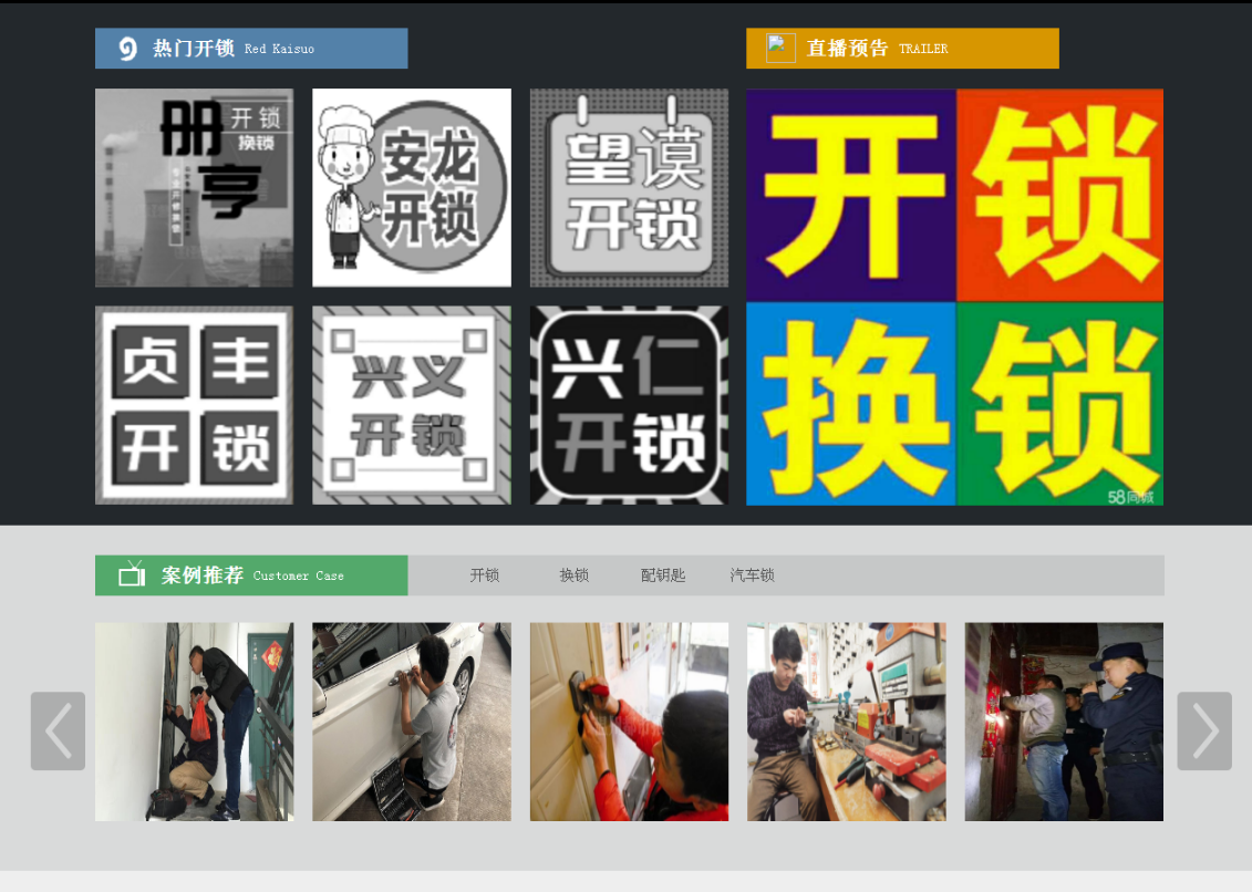 宝安黔西南开锁网门户网站